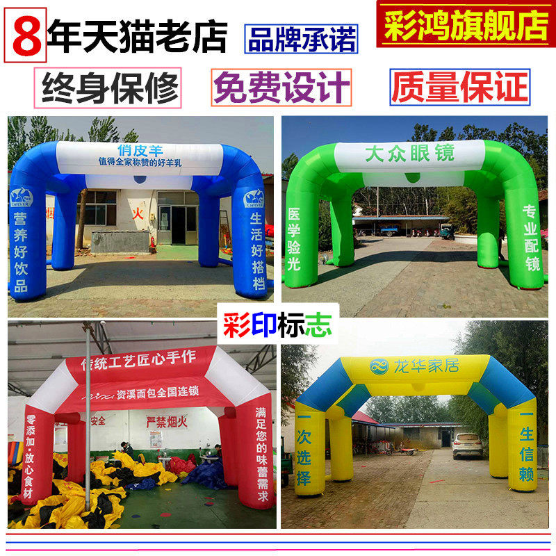 定制充气帐篷拱门开业活动气模方形拱门彩虹拱门四方双拱婚庆喜棚