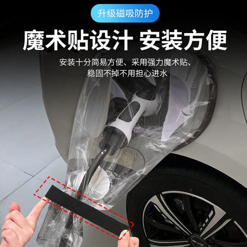 纳米01新能源车充电枪防雨罩电动汽车挡雨遮罩充电口防护罩防水罩