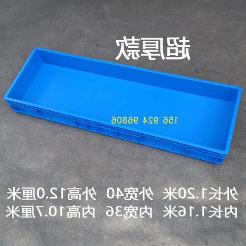 塑胶周转特大件塑料箱子方盘商物料托盘长方箱形零用浅盘号子胶盘