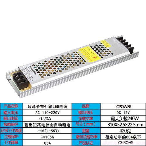 12V侧发光模组超薄灯箱 微型内置长条电源卡布广告灯箱灯条变压器