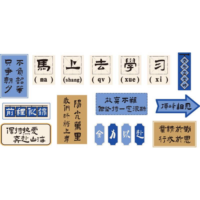 教室布置装饰班级文化墙贴纸自习室标语背景墙面黑板报神器初高三