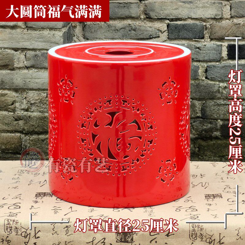 景德镇陶瓷镂空红灯罩台灯壁灯吊吸顶落地木根雕E27灯具配件外壳