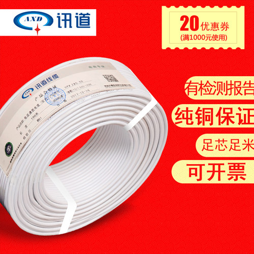 讯道2芯电话线纯铜两芯HYV2X0.5二芯座机电话延长线100米国标线软