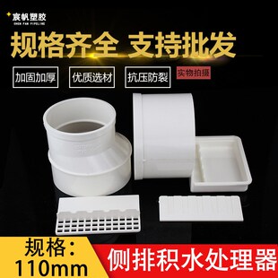 PVC同层二次排水 沉箱 积水排除器下沉式卫生间110一体式侧排地漏