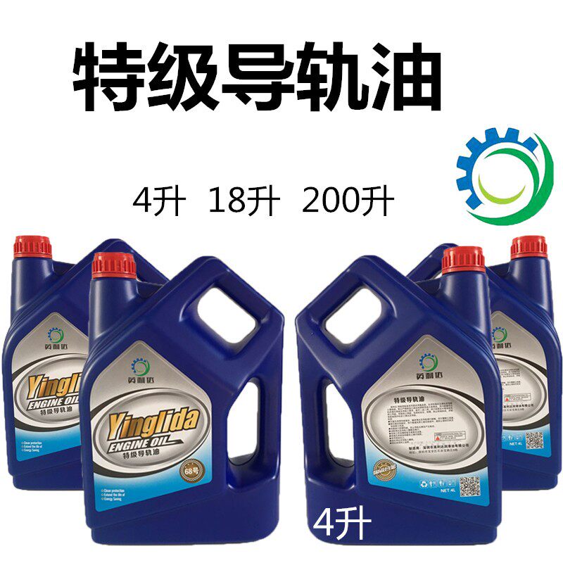 特级导轨油 英利达机床 电梯通用高级特级导轨油 导轨润滑油 包邮