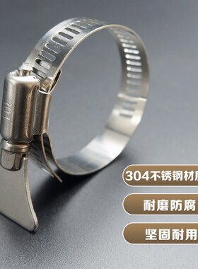 304不锈钢手柄喉箍自拧卡箍抱箍水管收紧箍圈固定夹黄色塑料带柄