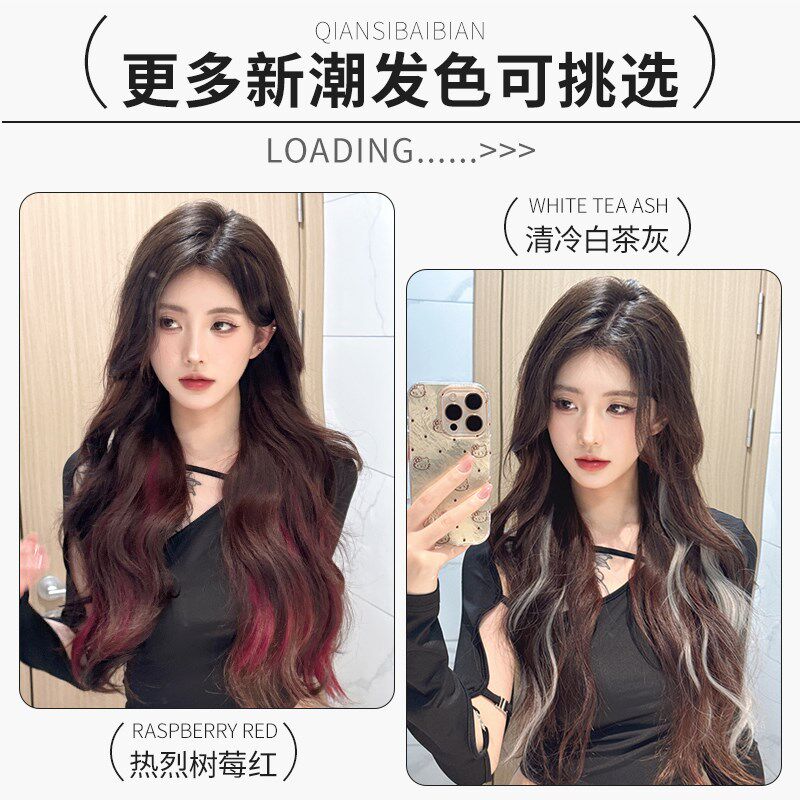 挑染假发片彩色大波浪长卷发增发量蓬松漂染红一片式挂耳染接发片