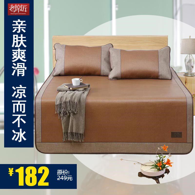 老席匠凉席 加密加厚藤席双人凉席1.5米宽可折叠席1.8床用空调席