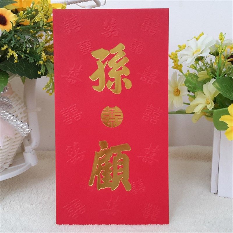 2022结婚红包袋大号双姓氏利是封定制中式婚庆港版50个赠送封口贴