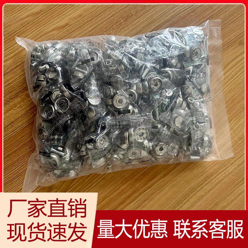 牌照固定螺母扣防盗盖帽不锈钢新能源车通用螺钉卡扣车边框牌架栓