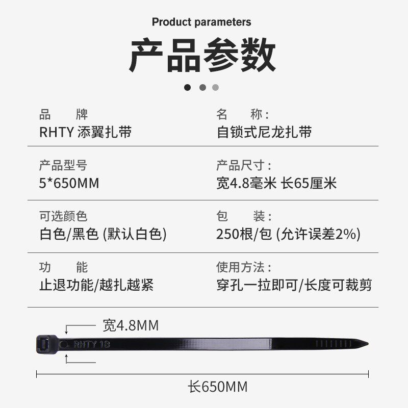 添翼尼龙扎带五金5*650塑料 固定 扎带国标白色黑色足数250条大号