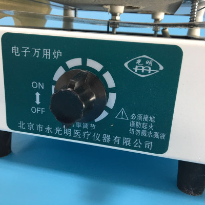 永光明 电阻炉 调温电炉 可调电炉 电子万用炉 电热丝 1000w2000w