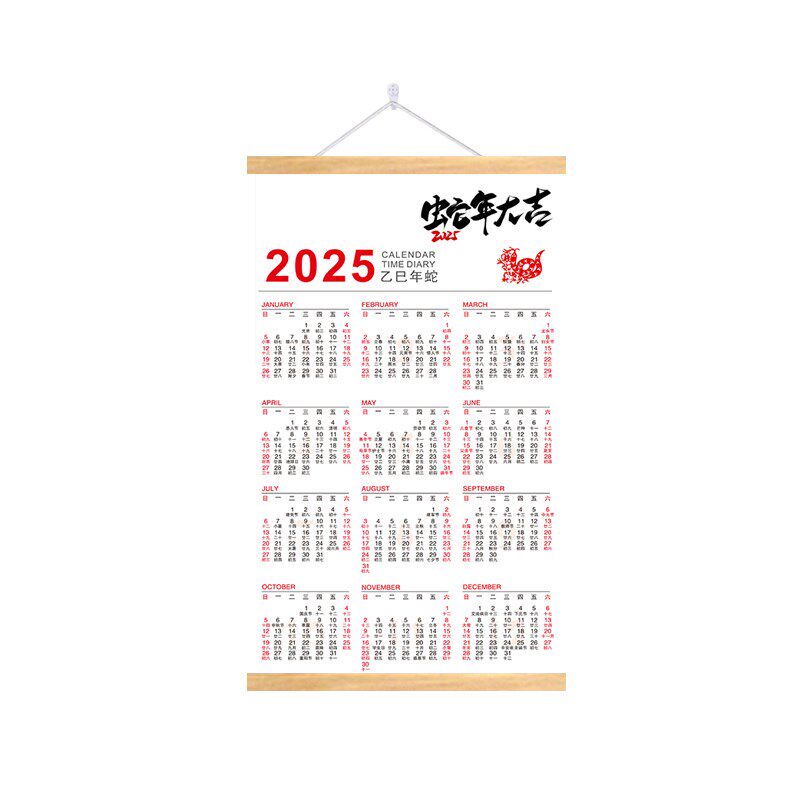 挂历2025年新款蛇年日历创意月历家用高档木质挂墙挂画单张年历