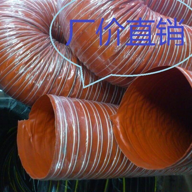 红色耐高温风管 红矽管 耐300度高温&50 100mm玻璃纤维通风软管