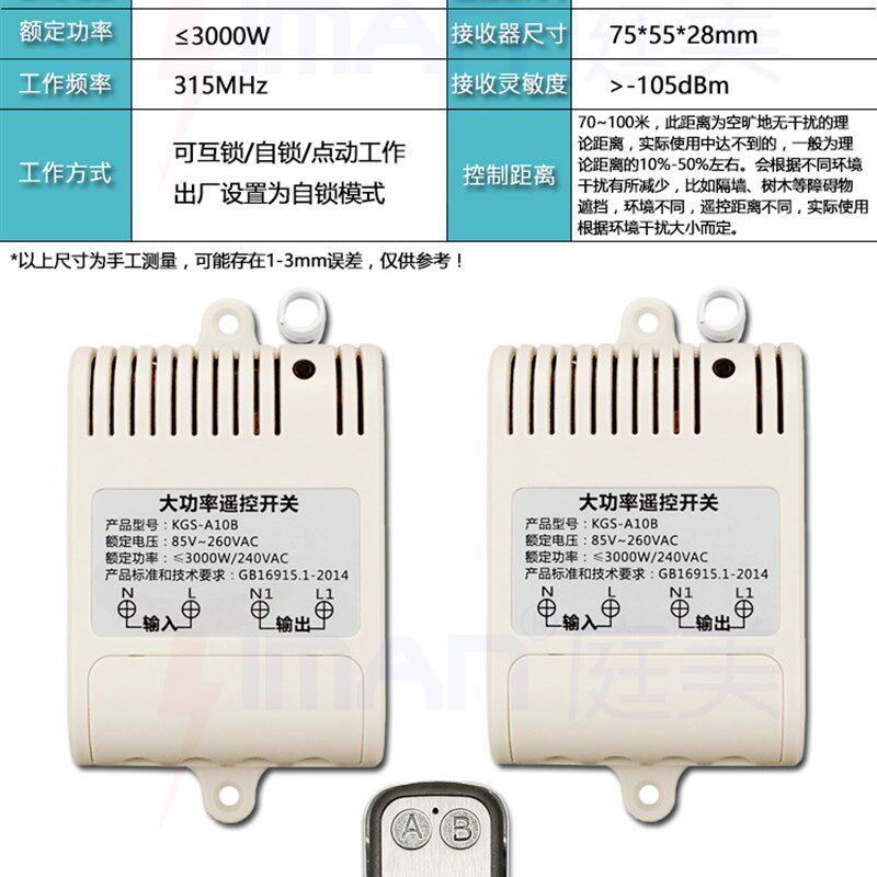 大功率水泵马达电机洗车机灯具220V一拖二两路无线遥控开关学习型