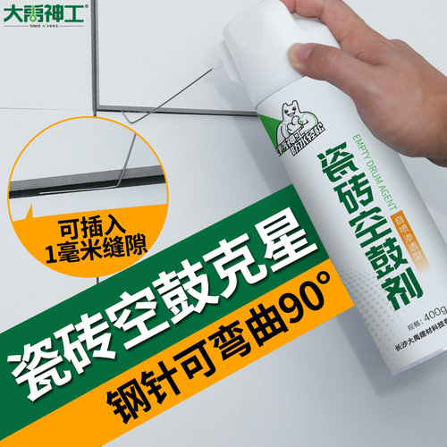 瓷砖空鼓专用胶粘结剂地砖起翘补坑修复剂粘合渗透强力磁砖修补胶