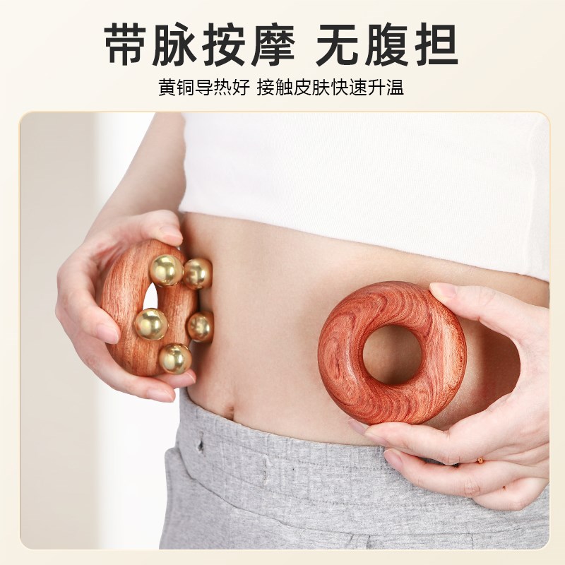黄铜肚子五珠按摩器腹部揉腰经络刷全身通用家用榉木筋络刷神器