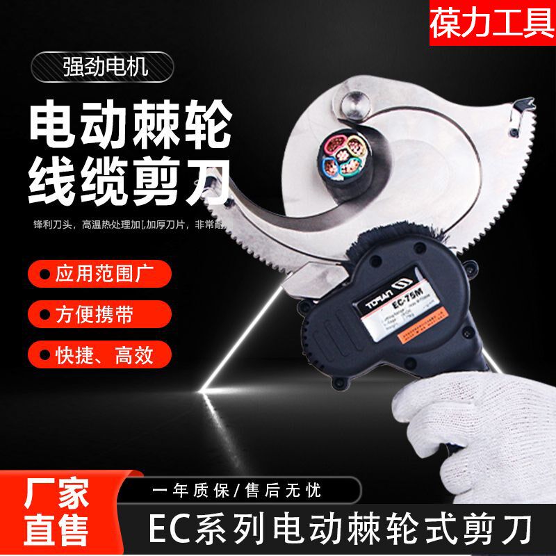 电动液压剪充电式轻便快速EZ-120C电缆剪铜铝凯线缆钳二合一剪刀