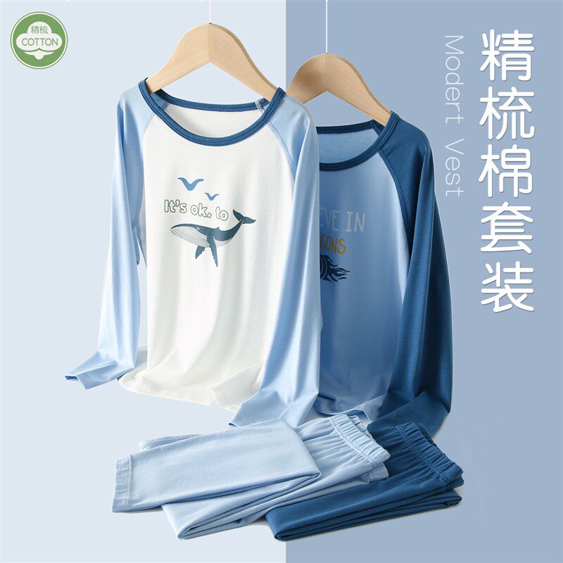 男童睡衣秋冬季宝宝长袖薄款家居服套装儿童空调服小男孩秋衣卫生