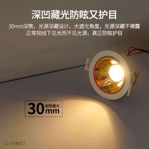 超薄防眩led小射灯嵌入式窄边框5W7W开孔7.5公分75mm矮吊顶天花灯