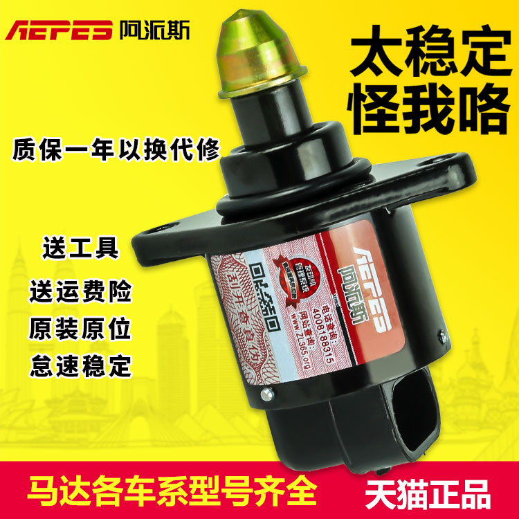 东风小康c37怠速马达东风小康K07sK05东风小康k17怠速马达K17c325