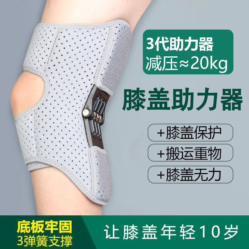 孚步外骨骼助力行走器步行辅助搬运工神器膝盖康复老年人腿部关节