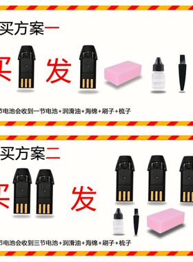 呐嘟适用 锋霸 BES-6600 3100 3900 6100 7200 理发器电推剪 电池