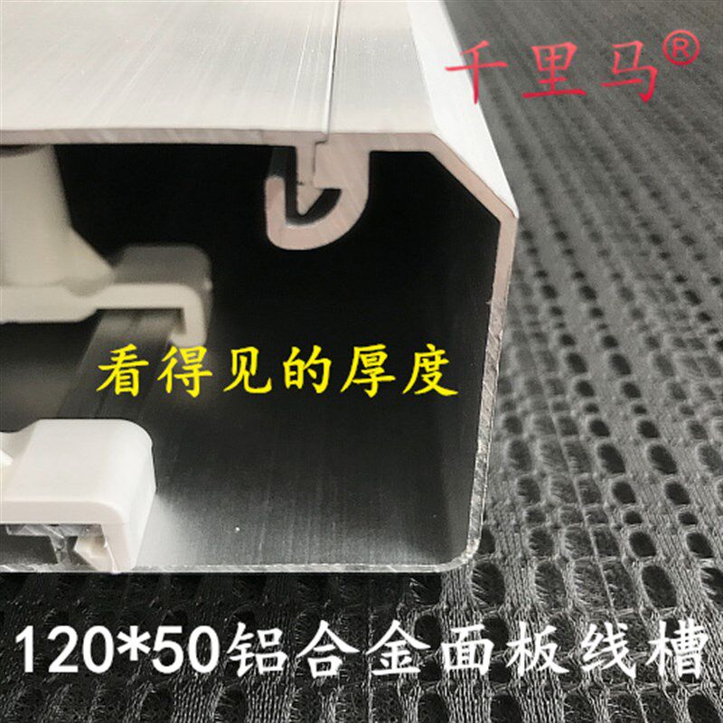 特厚 铝合金120*50多功能开关插座面板线槽 铝合金桥架1.5MM厚度
