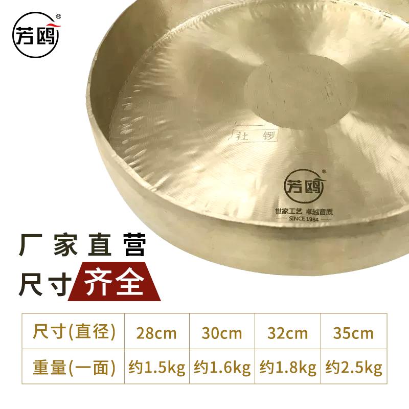 芳鸥锣鼓乐器铜锣社锣舞狮子民间腰鼓响铜圆边平面汉锣送锣锤包邮