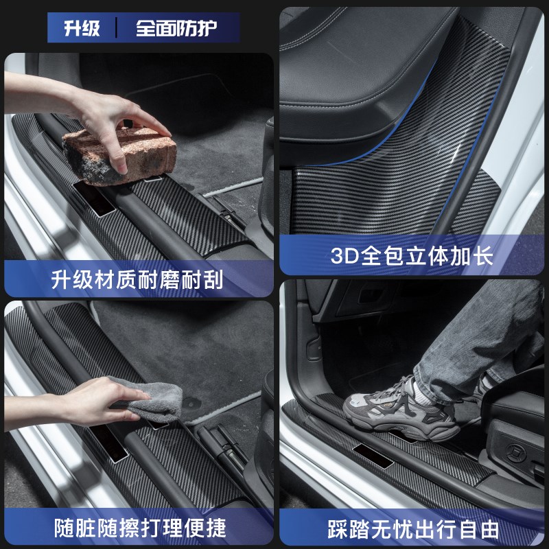 25款奇瑞瑞虎9门槛条迎宾踏板防踩后备箱保护贴汽车用品改装配件