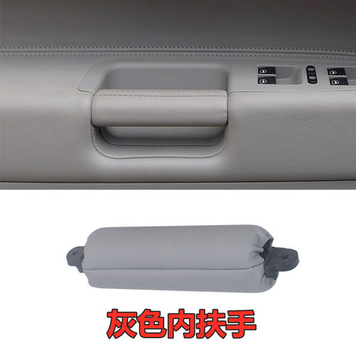 大众途锐车门内拉手主驾驶内拉手皮扶手内扶手内把手途锐开门把手