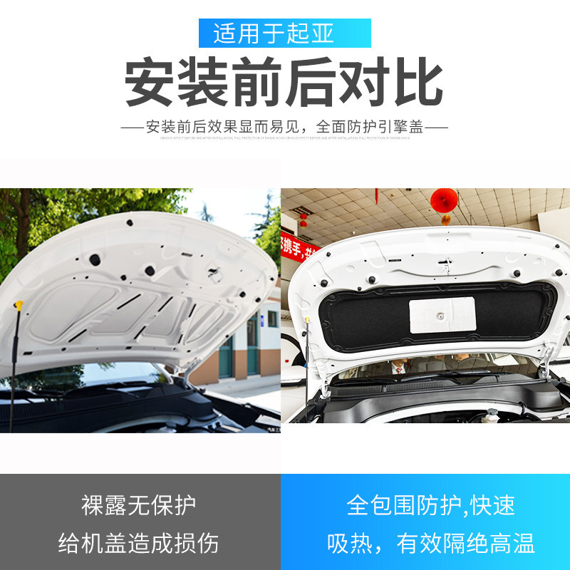 起亚11-20款智跑发动机隔音棉隔热棉止震板吸音棉智跑引擎盖专用