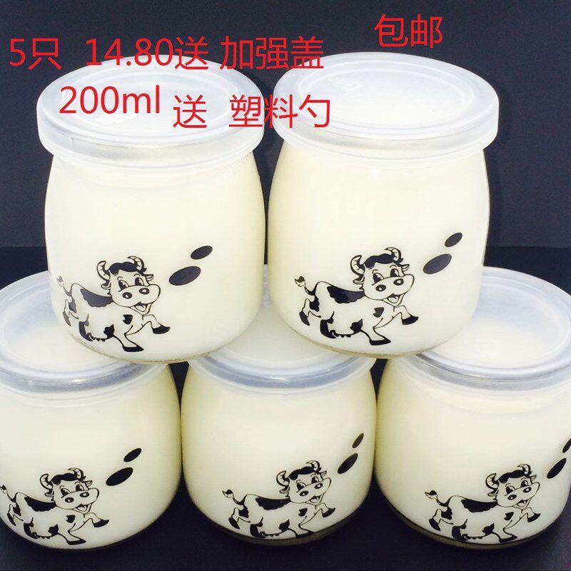 100毫升200毫升250毫升玻璃奶瓶,酸奶瓶微波炉酸奶机用瓶