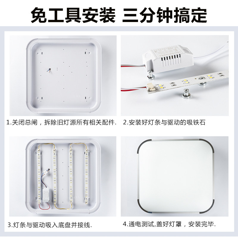LED客厅吸顶替换灯芯改造灯板灯带新款关灯无微光调光调色带遥控