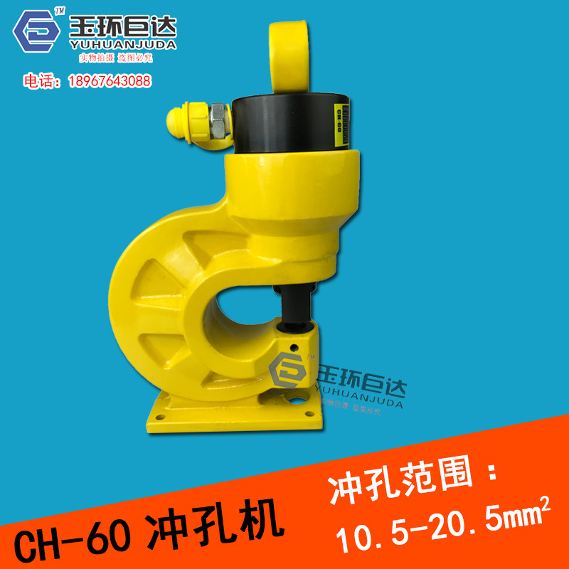 CH-60/70电动液压冲孔机角钢打孔机角铁切断倒角机角钢加工三合一