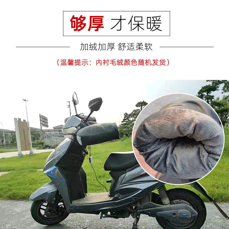 冬季电动车充电发热把套摩托车电加热手套电暖加厚电热手把套男女