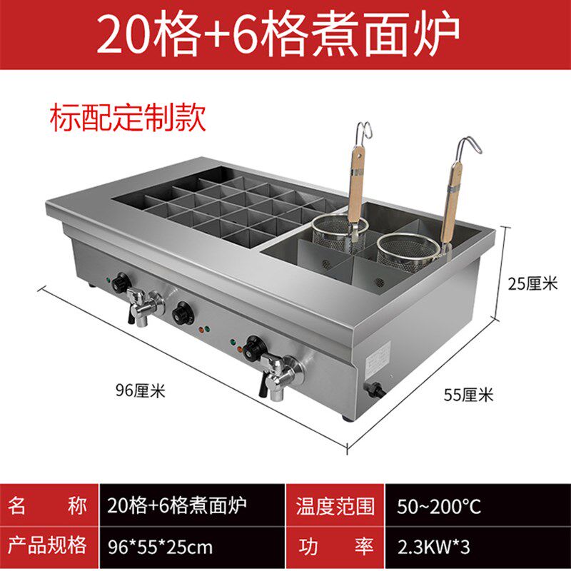 电热关东煮机器商用20格40格串串香设备小吃鱼蛋麻辣烫锅炸炉煮面