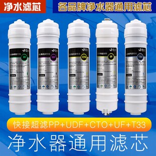 适用于 润达泉 天立泉 天兵 恬净 卫宁 万利达 净水器滤芯 通用