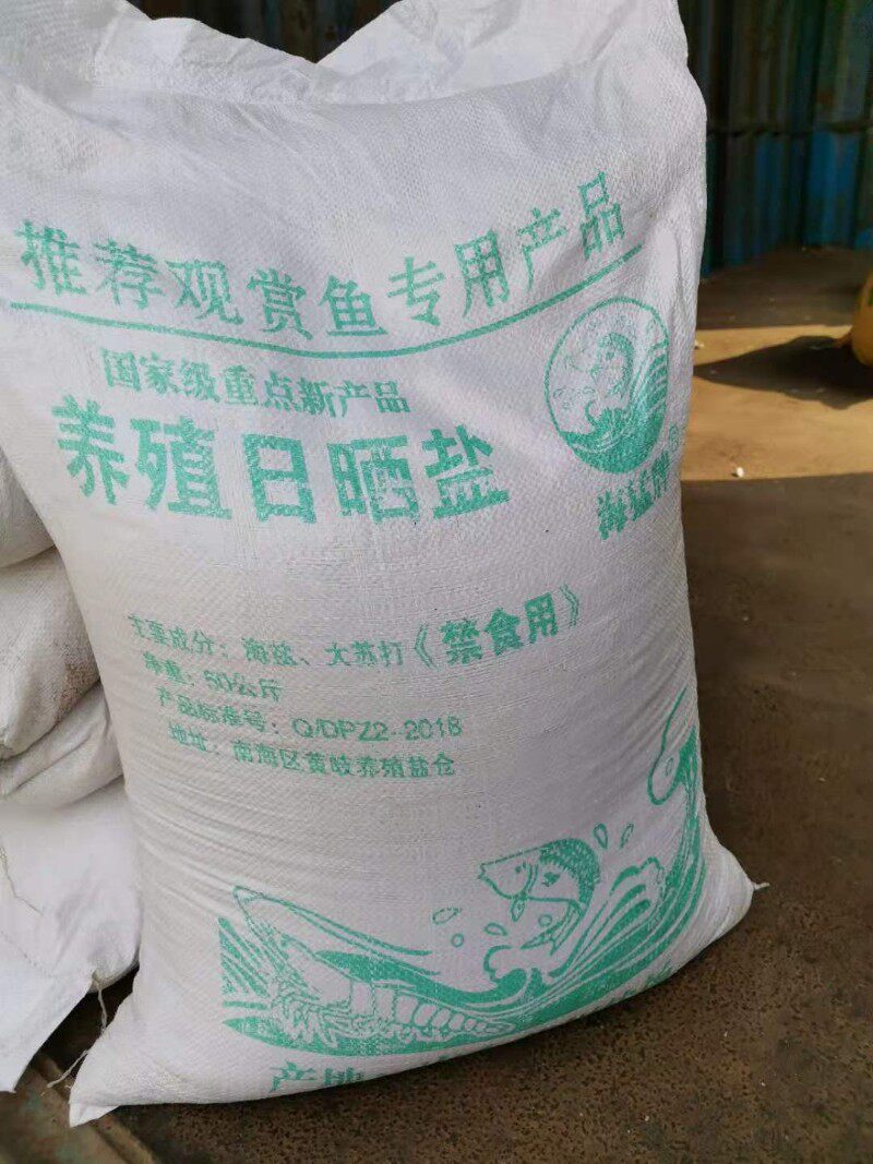 鱼塘换水水族盐养殖专用海盐鱼缸开缸杀菌预防鱼锦鲤鱼池养100斤