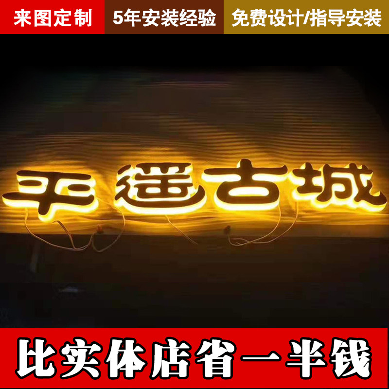 水晶亚克力字广告牌制作户外门头发光招牌不锈钢led支架灯箱包邮