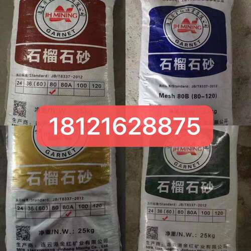 金红矿业石榴砂水刀砂60目80目100目水切割砂玻璃岩板瓷砖专用砂