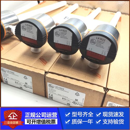 易福门LI5141 LI5142 LI5143 LI5144 LI5131 LI5132液位传感器