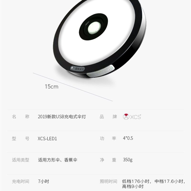 xcs户外遮阳伞灯led灯室外伞大伞照明灯摆摊伞夜灯太阳伞庭院伞灯