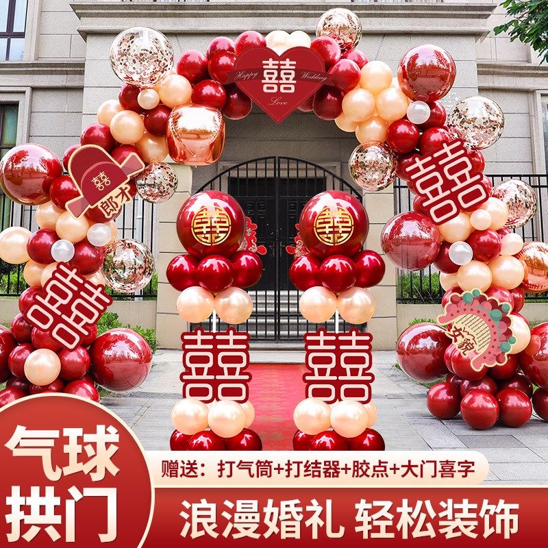 结婚气球拱门支架套装室外场景布置2026新款婚庆婚礼门口立柱路引图片