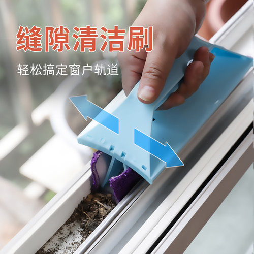 窗户清洁刷擦玻璃凹槽死角缝隙清洗窗台槽沟轨道工具纱窗清洁神器