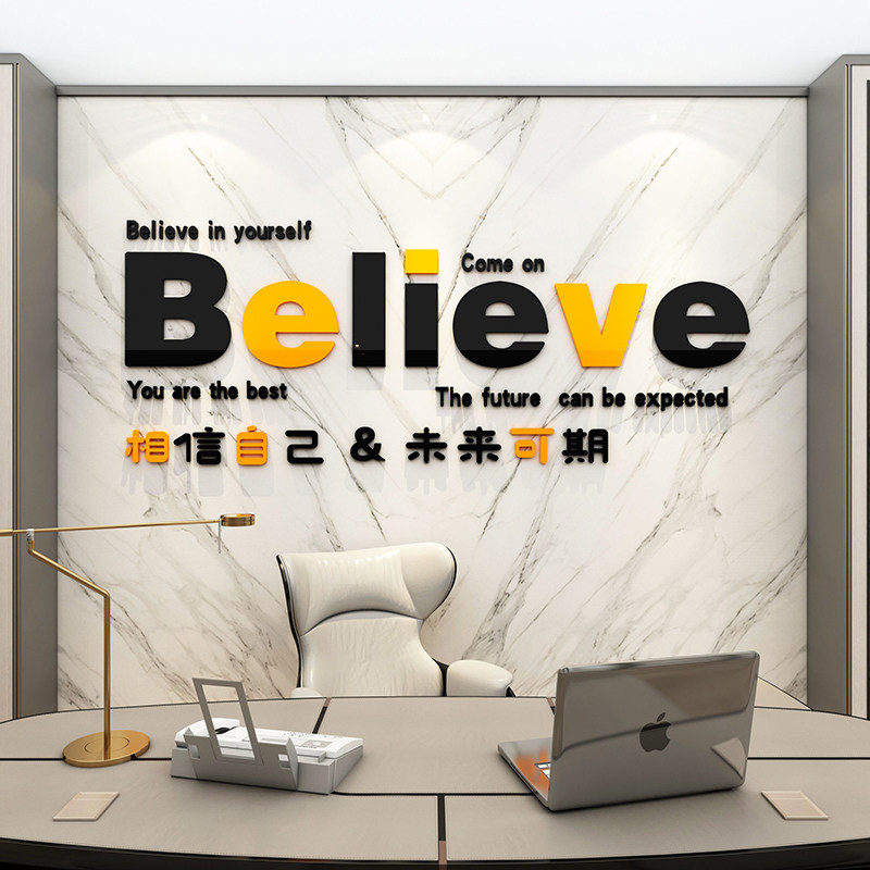企业文化激励志墙贴纸公司标语会议办公室装饰背景墙面布置英文字