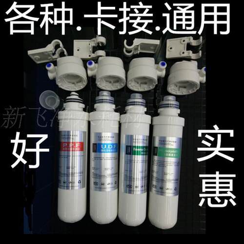 卡接式滤芯适配千千泉鼎安渥泰超滤膜前置碳PP棉T33螺旋旋转4级芯