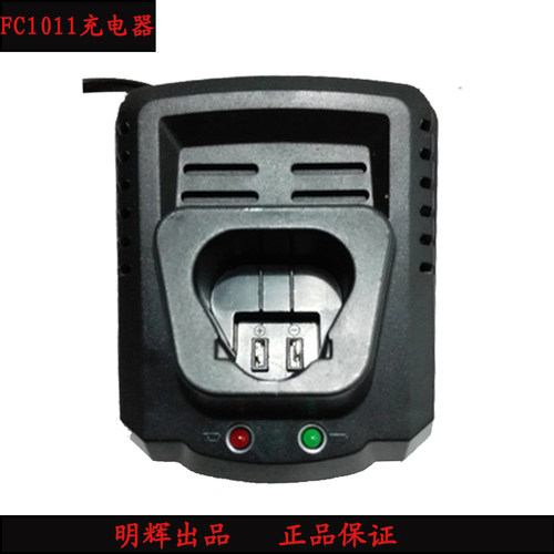 炯杰 独锐 领悦 东象 RORST12V充电钻M1010锂电池充电器FC1011