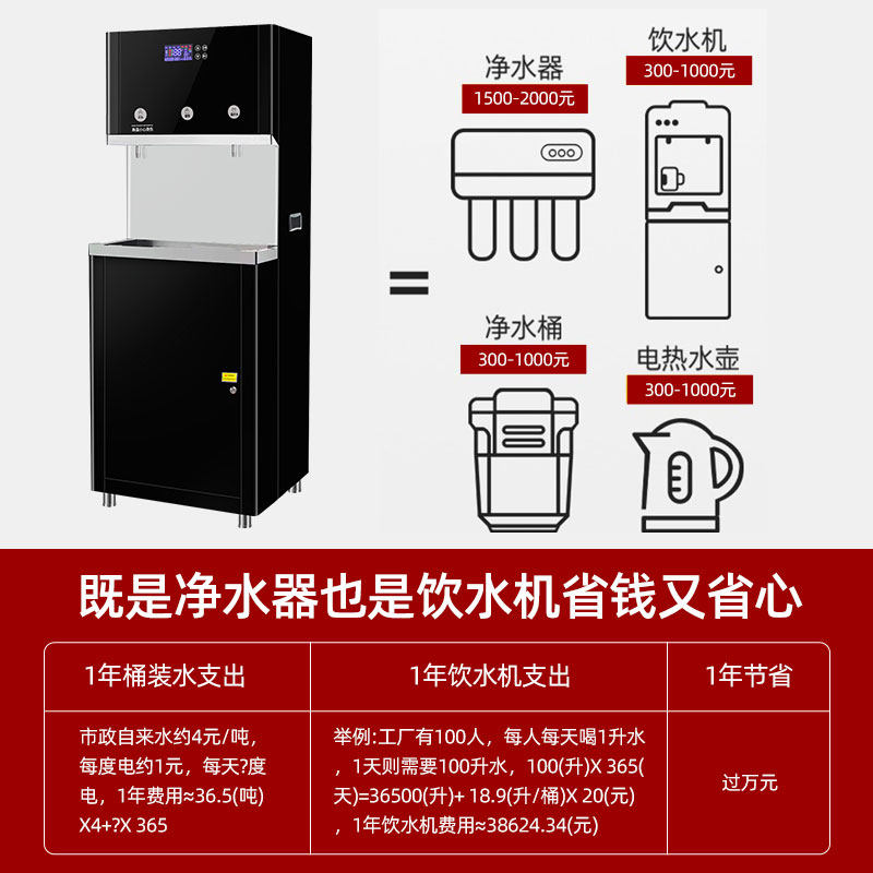 商用净水器酒店大型开水器全自动过滤烧水机大容量直饮水机医院用