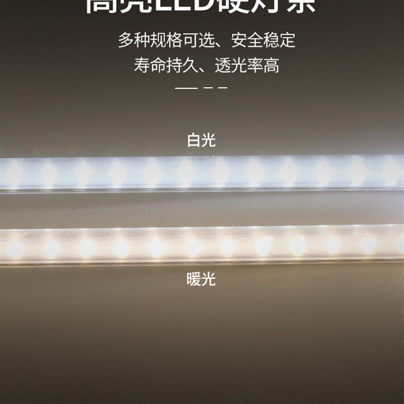 220v灯条高亮LED长条灯带超薄灯管步梯酒柜衣柜货架展示柜专用灯